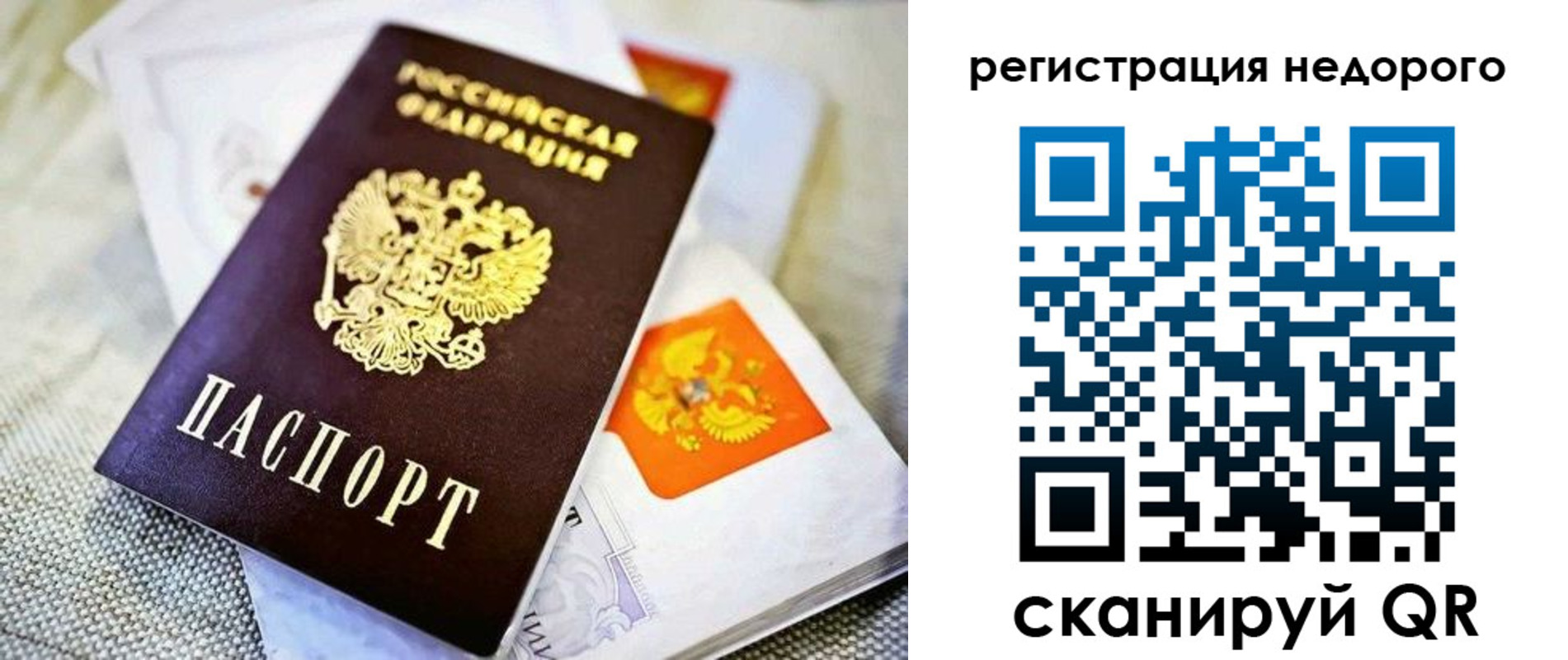 временная регистрация законно в Немане