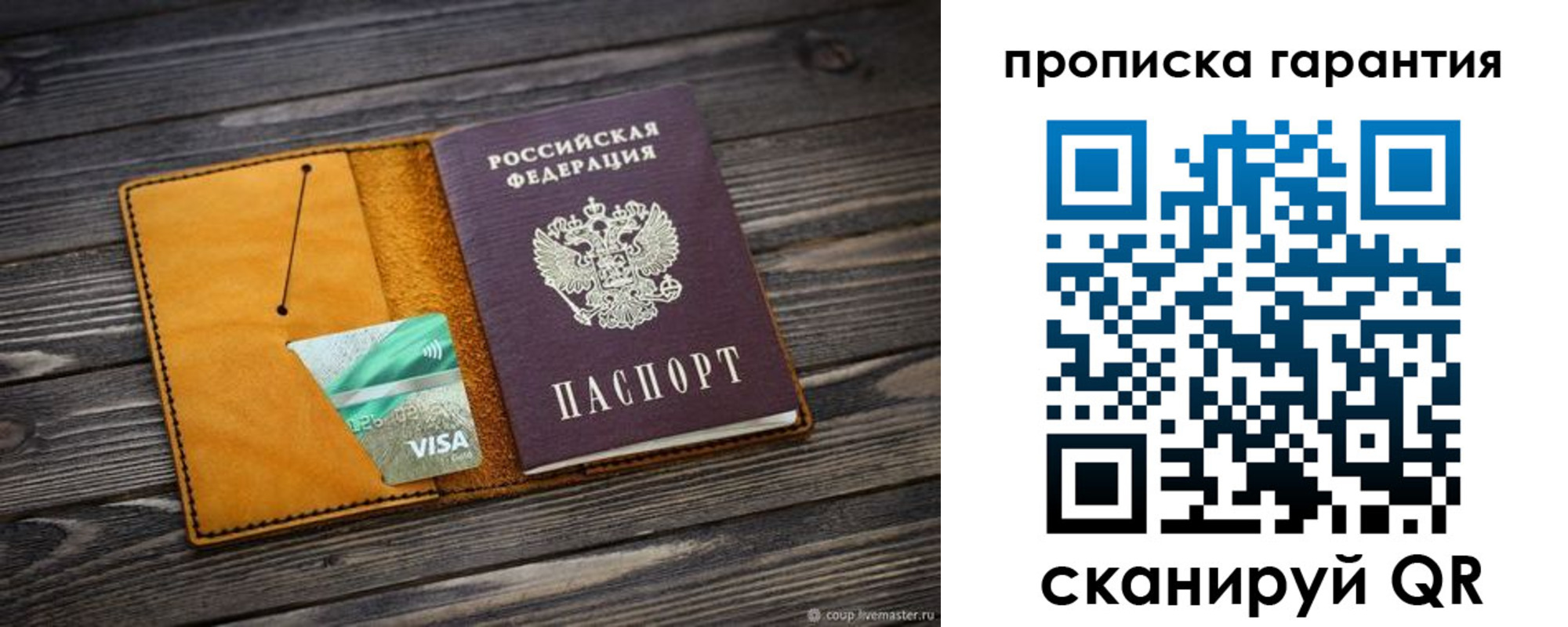 временная регистрация гарантия в Немане