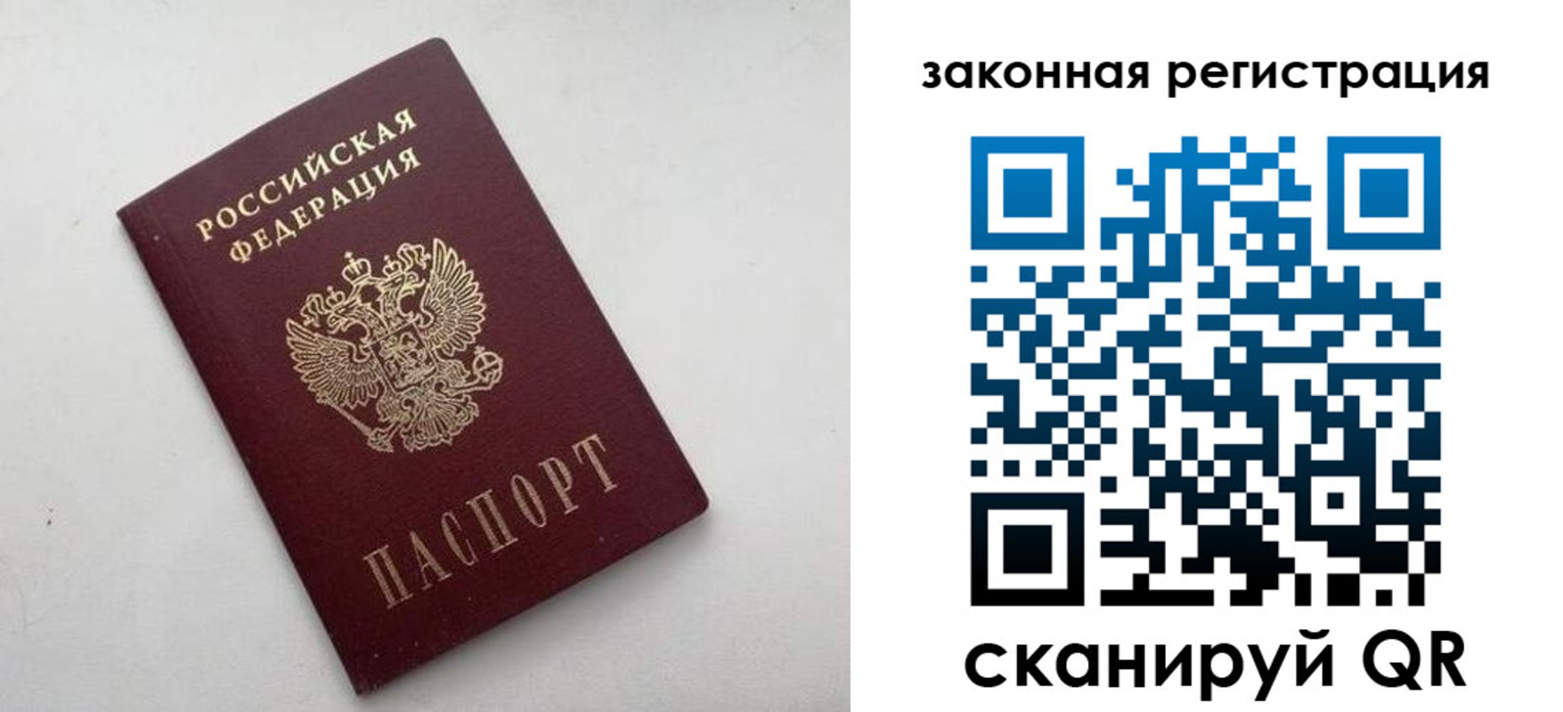 прописка гарантия в Немане